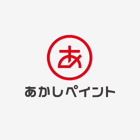 あかしペイント